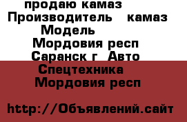 продаю камаз 5511 › Производитель ­ камаз › Модель ­ 5 511 - Мордовия респ., Саранск г. Авто » Спецтехника   . Мордовия респ.